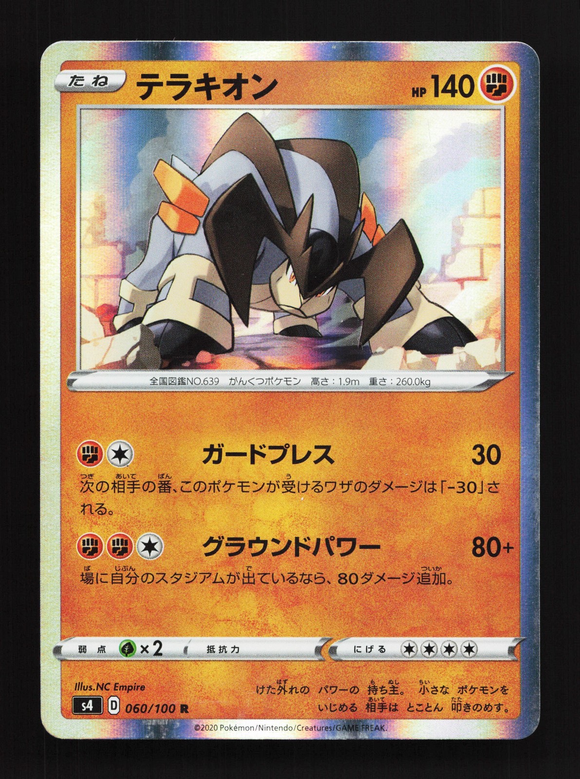 Terrakion 060/100 Amazing Volt Tackle NM Japanese Pokemon Card TCG