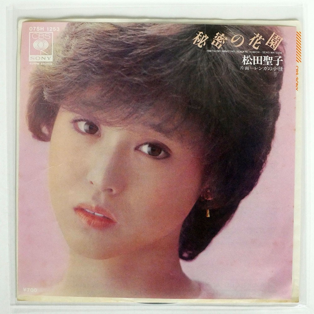 【SEIKO MATSUDA PH0TO】 SEIKO MATSUDA SECRET GARDEN CBS/SONY 07SH1253 Japan VINYL 7 | eBay