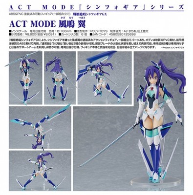 ACT MODE Senki Zesshou Symphogear GX Kazanari Tsubasa