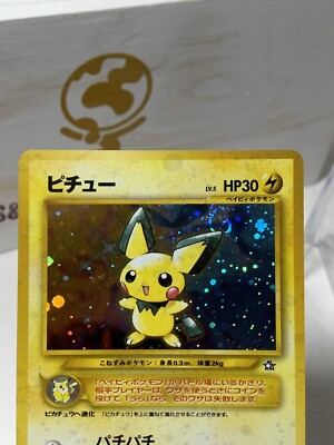 Pichu (Japanese) No. 172 Holo Rare - Neo Genesis - Pokemon TCG