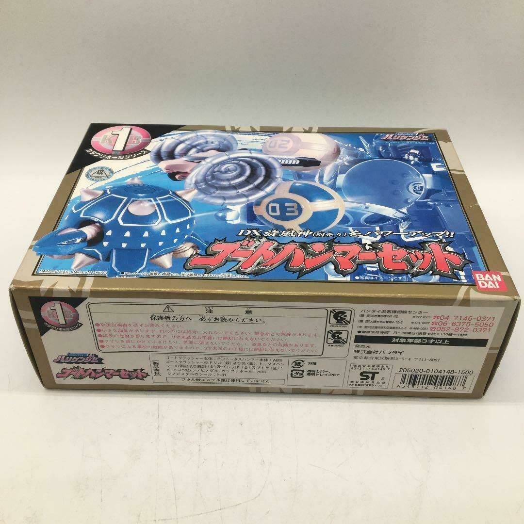 Power Rangers Ninja Storm Hurricaneger DX Goat Hammer Set Karakuri