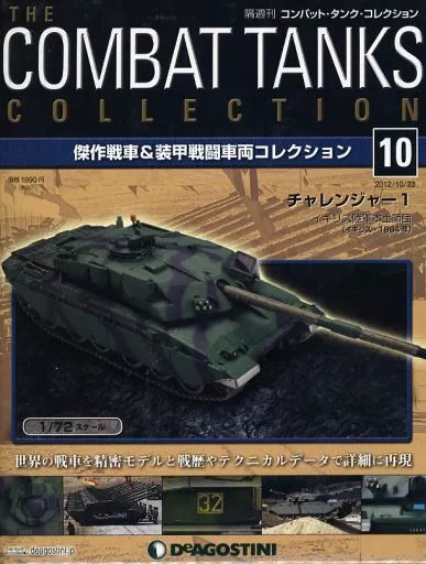 DeAgostini Japan Combat Tank Collection Vol.10 Hobby Magazine w/ Supplement Used