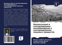 Melaku Tafese Awulachew (U. A.) | Inkapsulqciq I Kontroliruemoe...