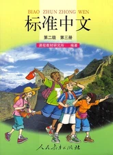 Standard Chinese (Students Book) Level 2 volume 3(Color) (Chinese Edition)