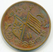 1912 Year Chinese Coins for sale | eBay