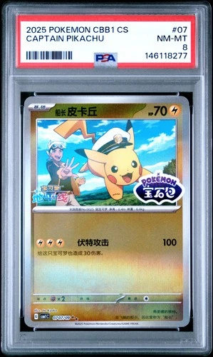 2025 POKEMON SIMPLIFIED CHINESE CBB1 C-GEM PACK VOL 1 #07 CAPTAIN PIKACHU PSA 8