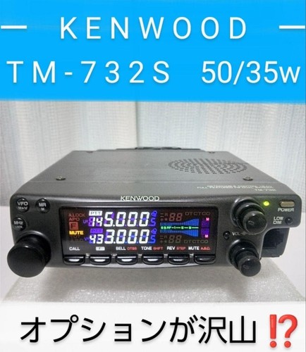 Kenwood TM-732S 145/433MHz 50/35W FM Dual Band Transceiver