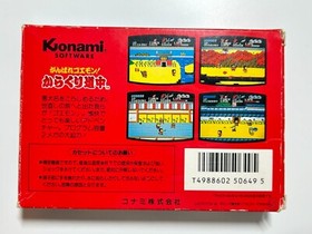 NINTENDO FAMICOM BOXED GANBARE GOEMON JAPAN