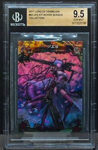 Lord of Vermilion | eBay Lord of Vermilion | eBay