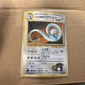 Erika's Dragonair Holo No.148 Gym 1 Heroes - Japanese Pokemon Card - 1998