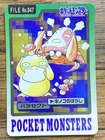 Pokemon Carddass Card Parasect File No. 47 Bandai Pocket Monsters 1997 Japan