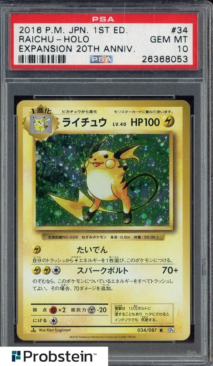 25+ Cp6: Expansion Pack 20th Anniversary Pokémon TCG Cards for