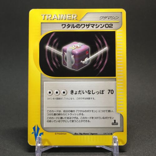 Karta Pokemon Lance's TM02 129/141 VS seria rzadka japońska NINTENDO F/S - Zdjęcie 1 z 10