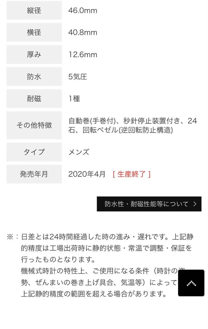 Orient Retro Future Camera Automatic RA-AR0201B10… - image 6