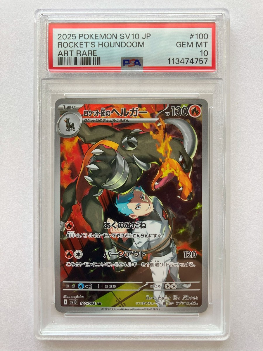 PSA 10 Rocket's Houndoom AR 100/098 sv10 Glory of Team