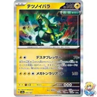Iron Thorns 055/187 Terastal Festival ex SV8a Pokemon Card Japanese
