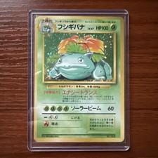 1996 POKEMON BASE SET JAPANESE NO RARITY SYMBOL #68 VENUSAUR-HOLO