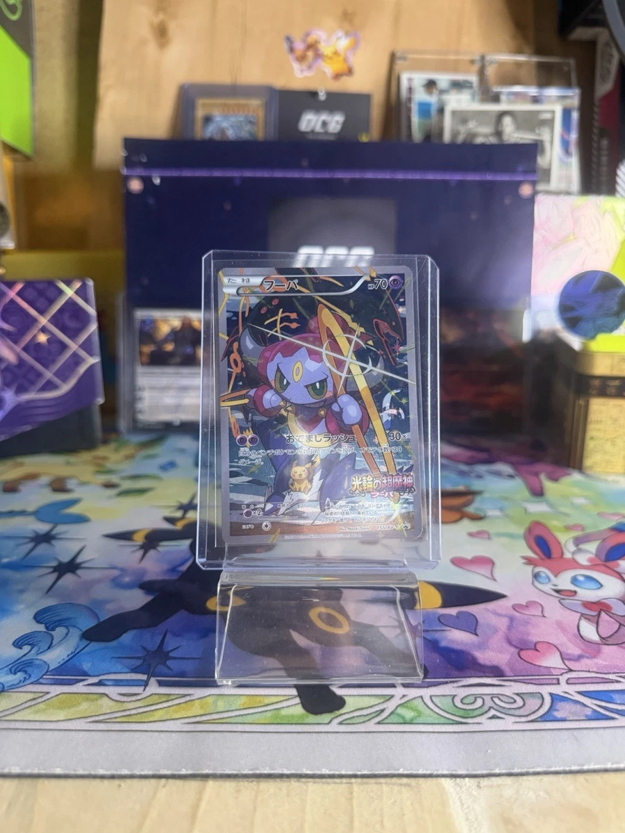 Hoopa 155/XY-P XY | eBay