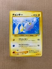Japanese Chinchou No. 170 Neo Revelation - Common Pokemon Card - NM/Mint