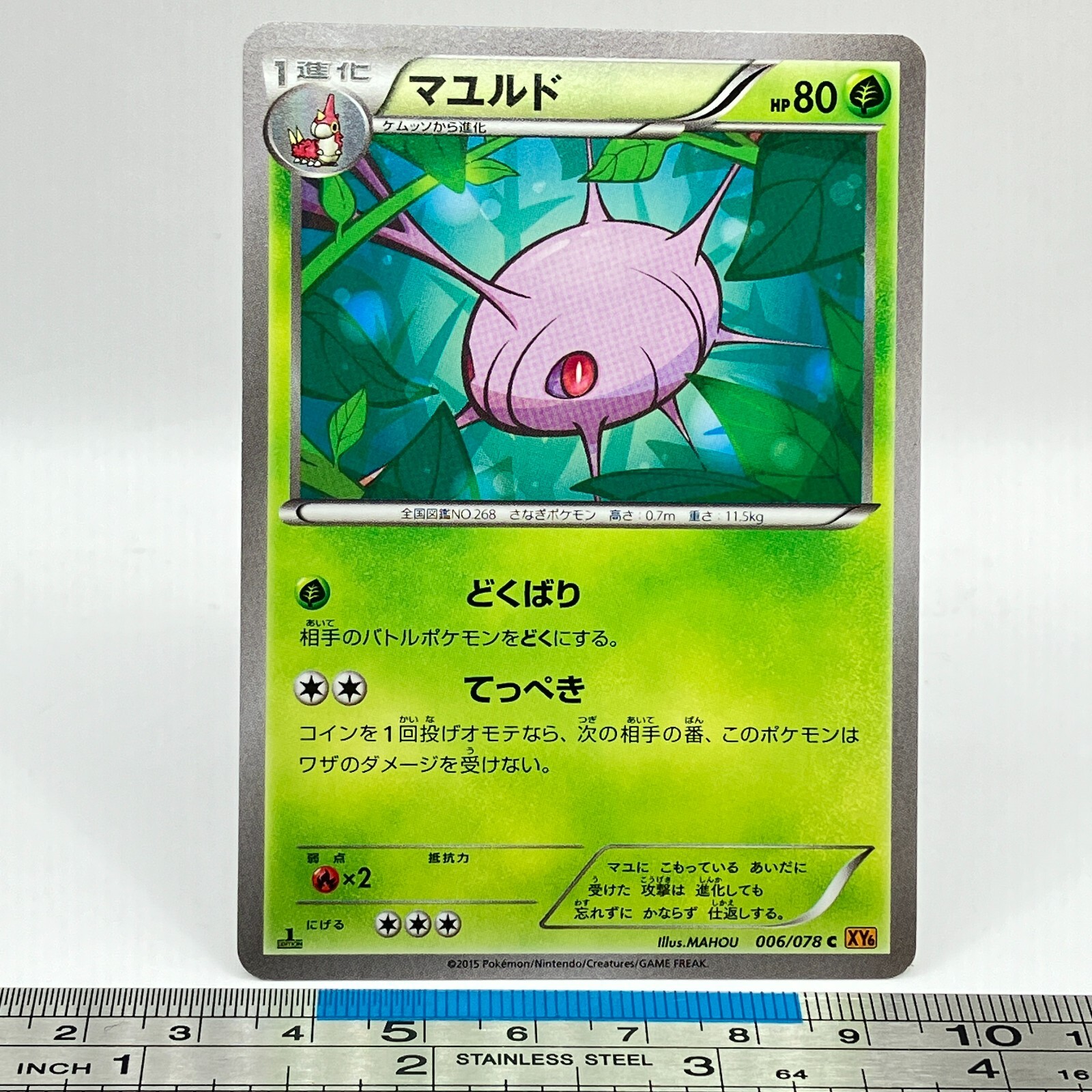 Cascoon Pokemon Card 006/078 2015 XY6 1st ED Game Freak TCG Japanese #103