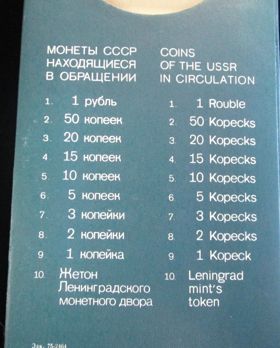 1975 RUSSIA USSR SOVIET UNION OFFICIAL LENINGRAD MINT PROOF LIKE SET 