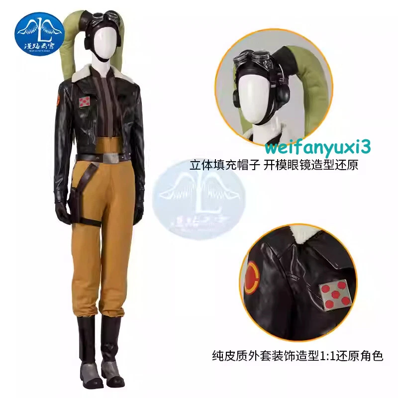 Star Wars Ahsoka Hera Syndulla Halloween Cosplay Party Costume Outfits Dress Set - Image 3 of 4