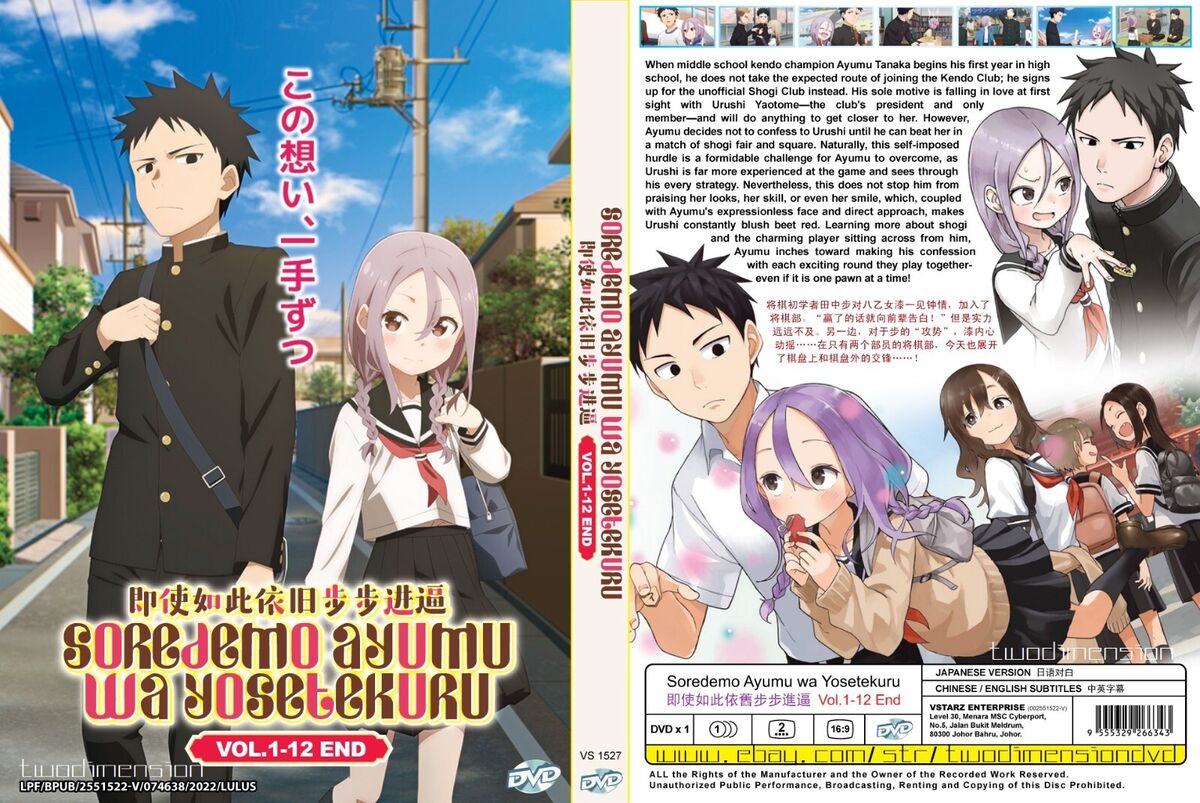 ANIME DVD Soredemo Ayumu Wa Yosetekuru (1-12End)