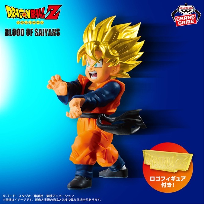 Dragon Ball Z Gohan & Goten BLOOD OF SAIYANS Figure Set Banpresto