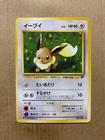 Japanese Eevee No. 133 Team Rocket - Common Pokemon Card - NM