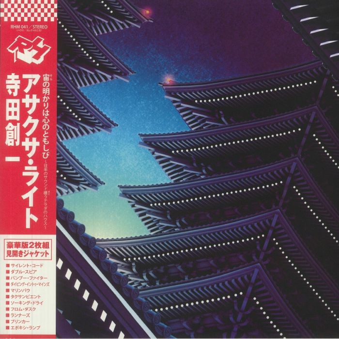 TERADA, Soichi - Asakusa Light - GATEFOLD 2XLP + MP3