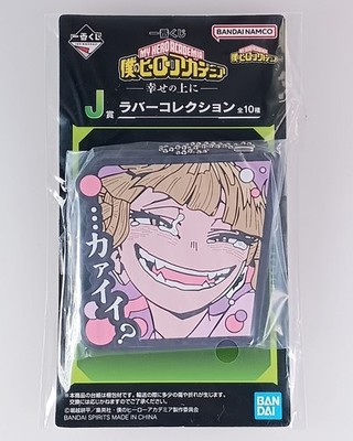 Himiko Toga Rubber Charm - My Hero Academia Rubber Collection - From Japan