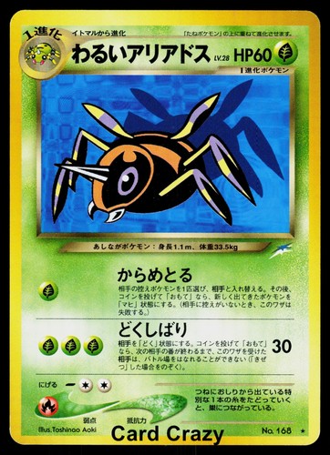 Dark Ariados Rare (Darkness, and to Light...) Pokemon Near Mint