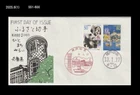 Panda Bear,Kobe 2001,Harbor,Fireworks,Tourism,Japan 2001 FDC,Cover