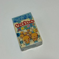  Heisei Retro Nato-chan Riddle Eraser