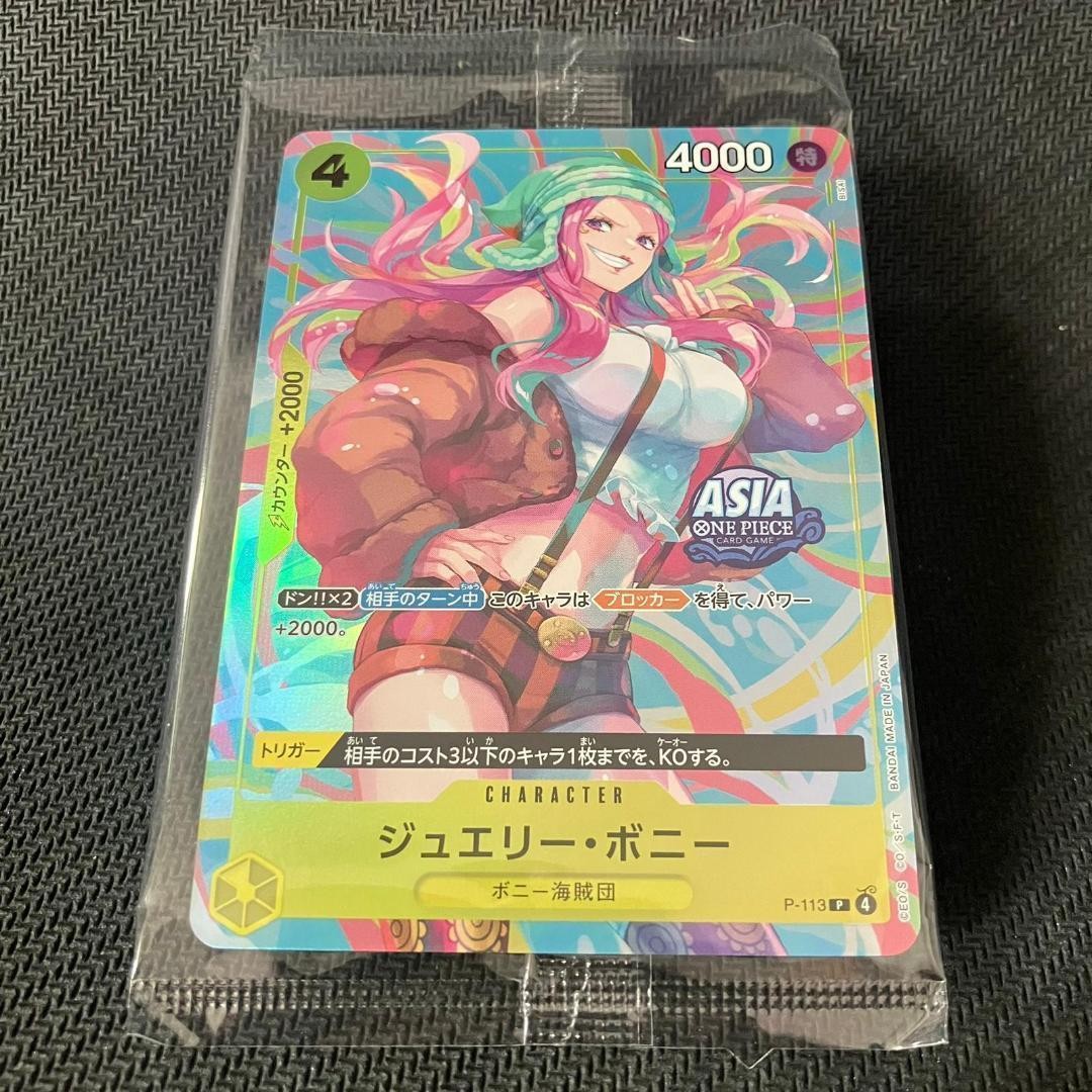 Jewelry Bonney P-113 P ASIA Mini-tin Pack Set vol.2 One Piece