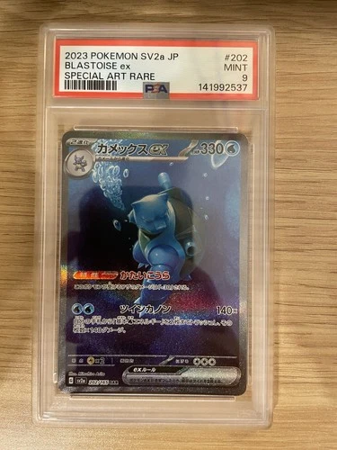 PSA 9 MINT - Blastoise ex 202/165 - SV2a JP Scarlet & Violet 151 - SAR