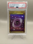 2023 POKEMON JPN SV2A-POKEMON 151 ULTRA RARE #210 BASIC PSYCHIC ENERGY PSA 10 !!