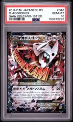 Mega Aggron EX 046/070 Gaia Volcano