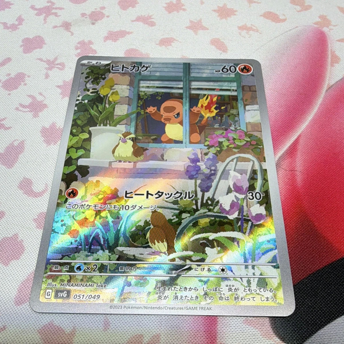 Charmander 051/049 Sv: Venusaur, Charizard & Blastoise Special