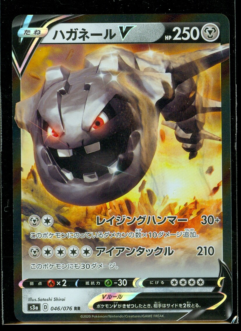 Pokemon STEELIX V 046/076 RR Japanese Legendary Heartbeat ULTRA RARE HOLO - MINT