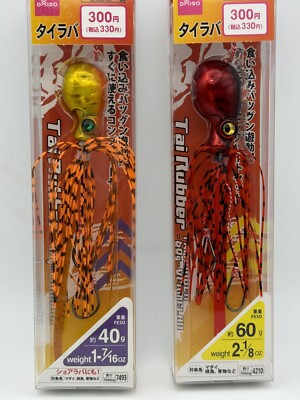 Daiso  Tai Rubber  40g , 60g  Orange &  Red    SET OF 2   Good Fishing !