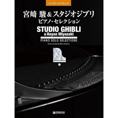 Hayao Miyazaki & Studio Ghibli Piano Selection Solo Arrange Japan FS eBay