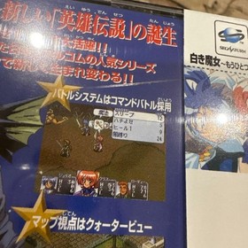 White Witch Sega Saturn Ss