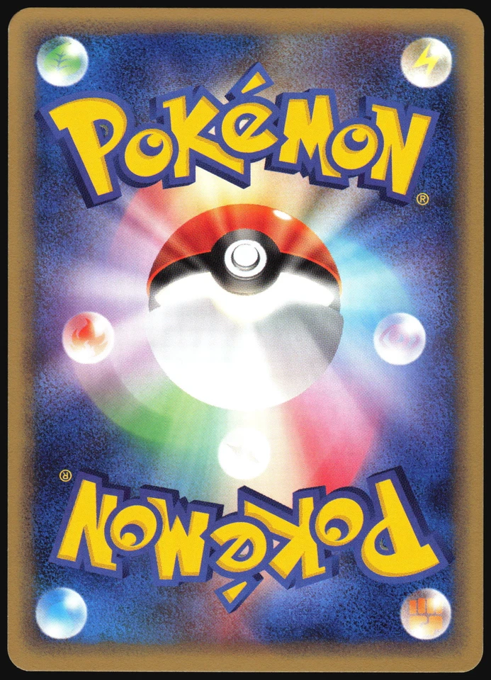 WEEPINBELL 009/087 E SERIES E3 WIND FROM THE SEA POKEMON JAPANESE COMMON NM 2002 - Image 3 of 4