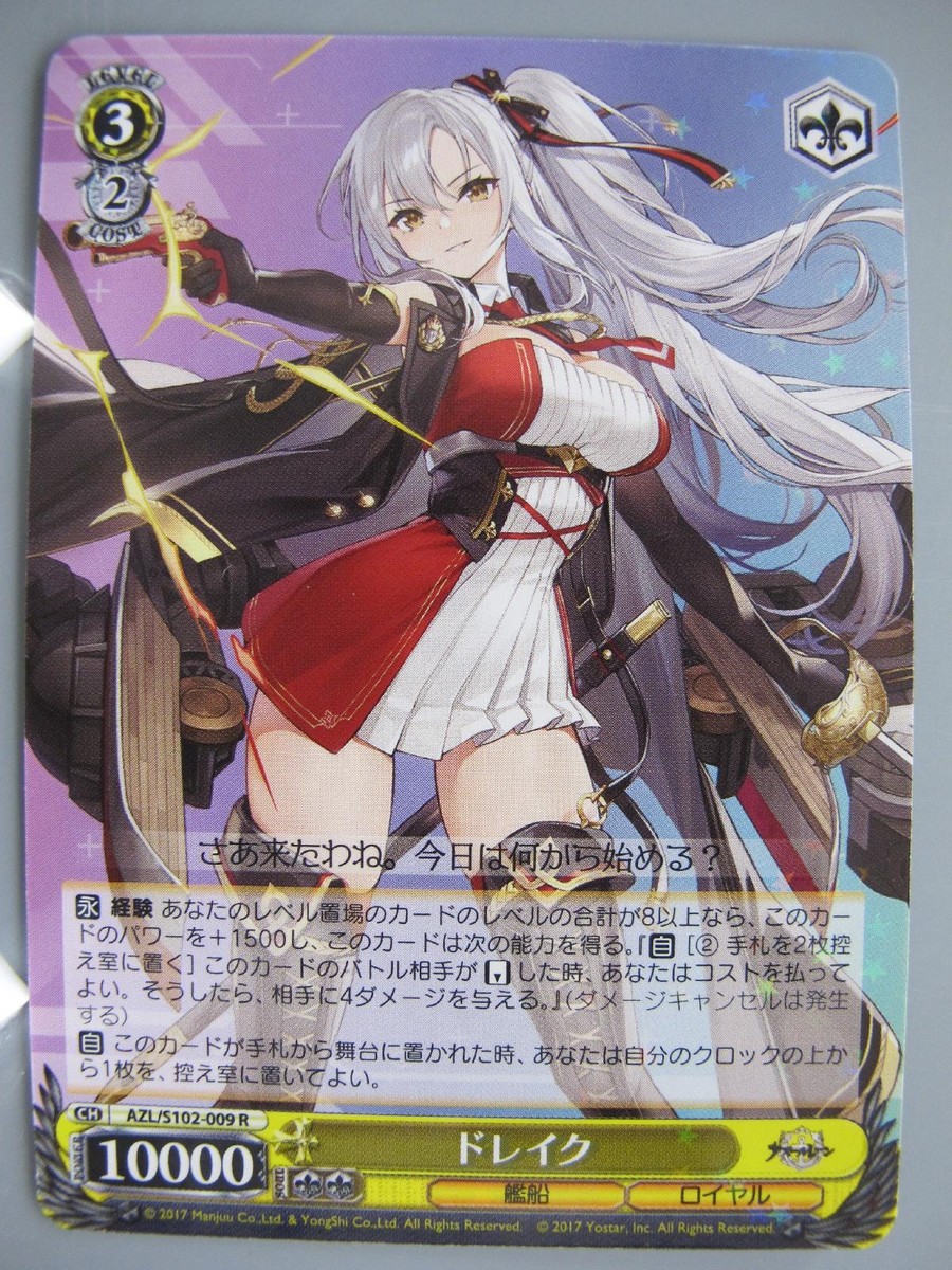 Drake Azur Lane TCG Card Japanese Anime Game kawaii Weiss Schwarz