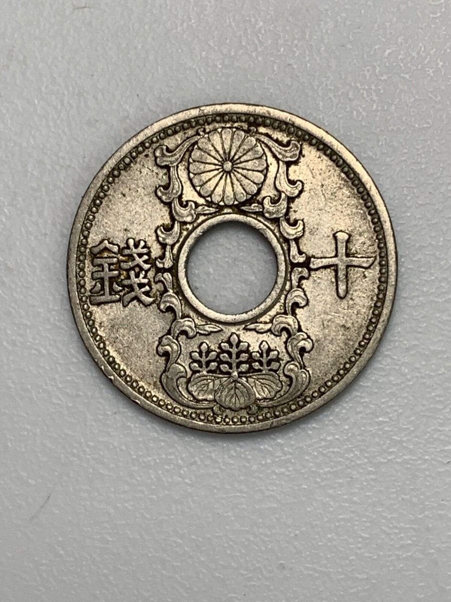 1933 Ancient Japan 10 Sen coin, XF, (1235) | eBay