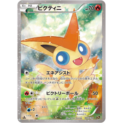 PSA10 ビクティニ CP5 007/036 Victini CP5 007/036 CP5 Japanese Pokemon Card Mythical Leg Dream
