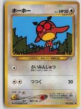 Hoothoot NO. 163 Common Neo Genesis Pokemon Japanese Near Mint