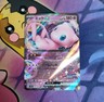 Mew EX 151/165 Holo Double Rare Pokémon 151 RR Pokemon Card USA Seller