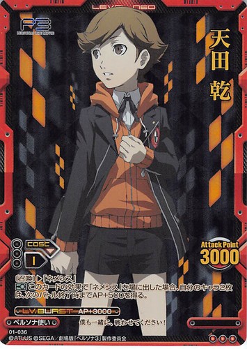 Persona 3 Trading Card Nivel Neo 01 036 Rara Hoja Ken Amada Ebay